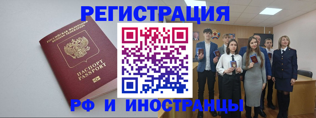 прописка штамп в Камчатском крае