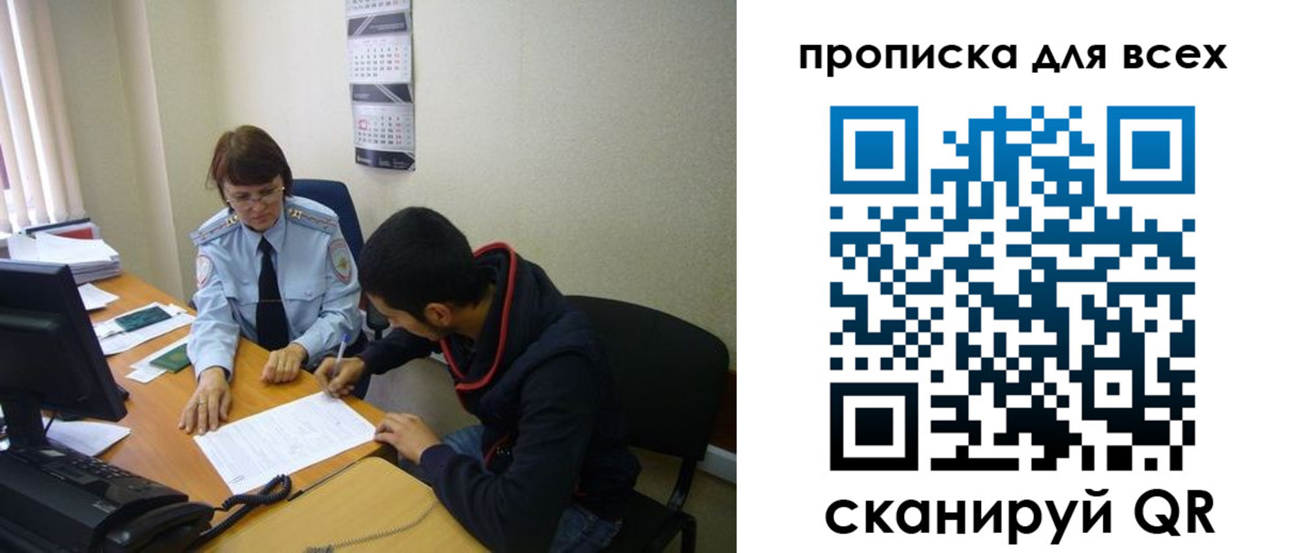 прописка в Камчатском крае