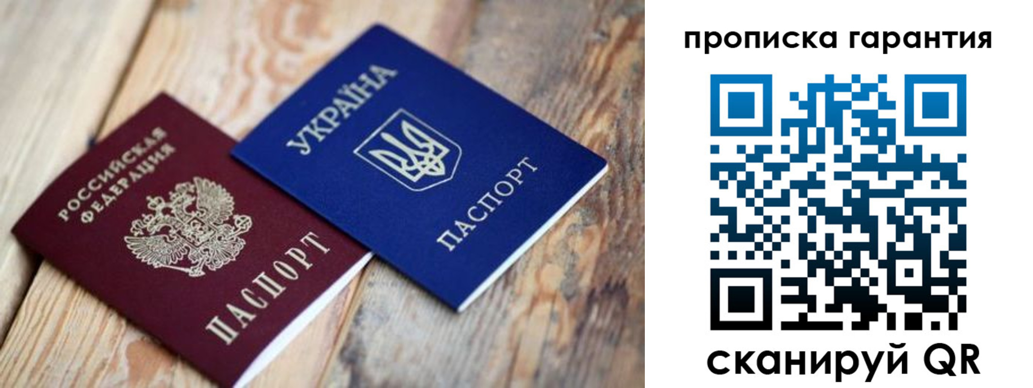 прописка регистрация в Камчатском крае