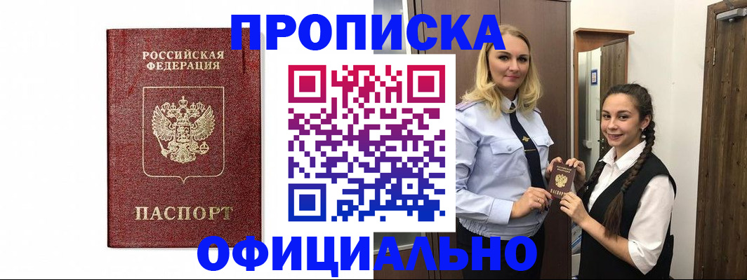 временная регистрация надежно в Камчатском крае