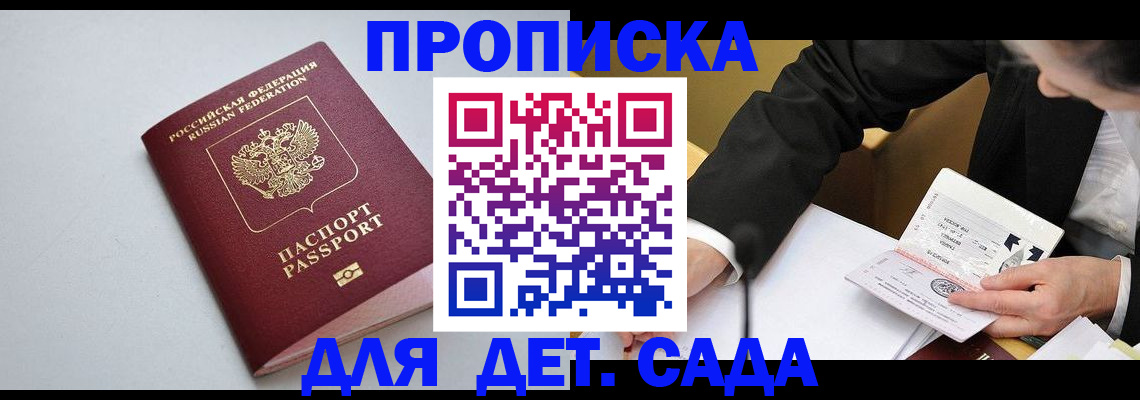 временная регистрация законно в Камчатском крае