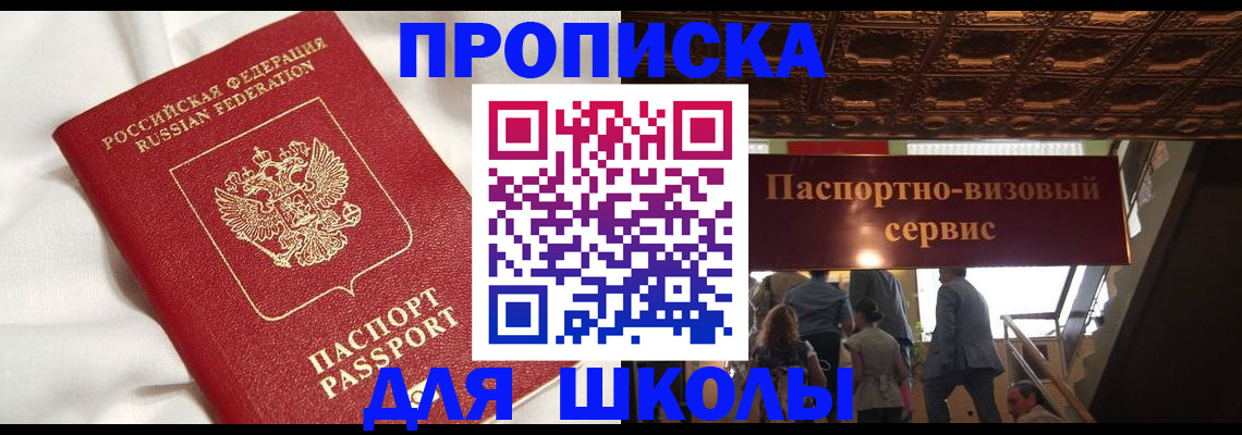 прописка в квартире в Камчатском крае