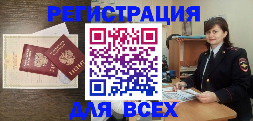 прописка от собственника в Камчатском крае