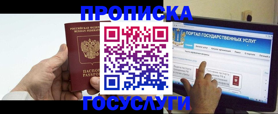 временная регистрация недорого в Камчатском крае