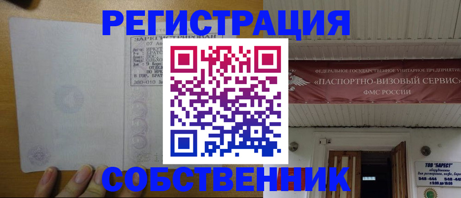 временная прописка в Камчатском крае