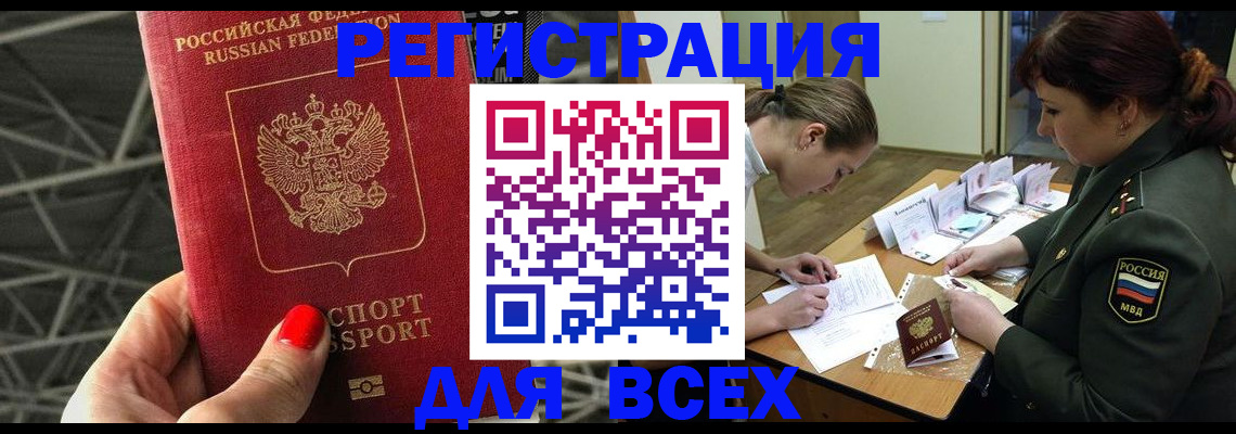 пропишу в квартире в Камчатском крае